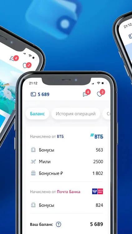 Скриншот Мультибонус ВТБ 3